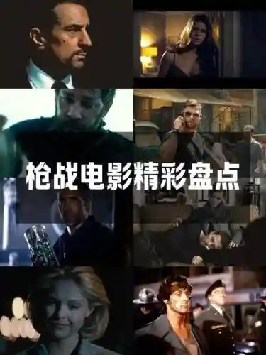 枪战导演最强阵容搭配插图1