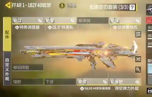 cod无尽生存武器插图