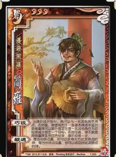 三国杀攻心什么技能_1插图