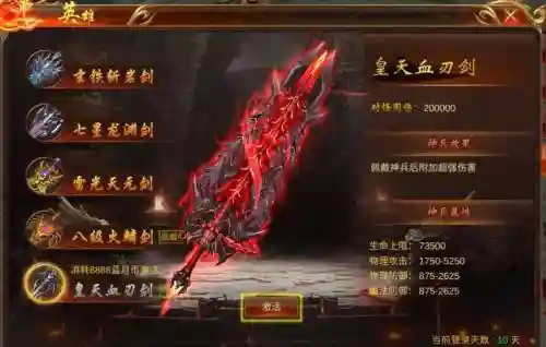 蓝月传奇有什么武器_1插图1