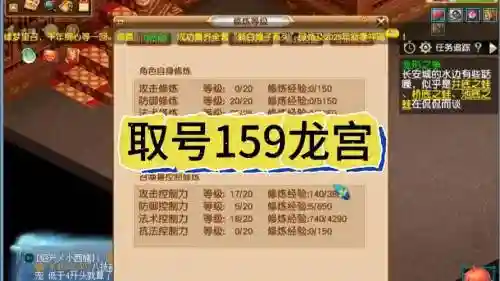 梦幻西游159龙宫pk_1插图1
