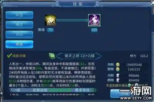 偃师天赋技能插图
