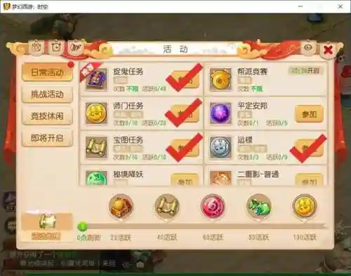 梦幻西游69-75经验插图