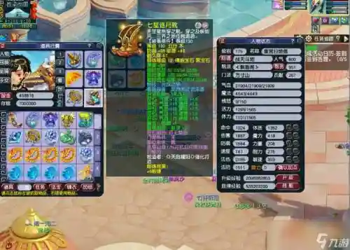 梦幻西游手游方寸助战买什么好插图1