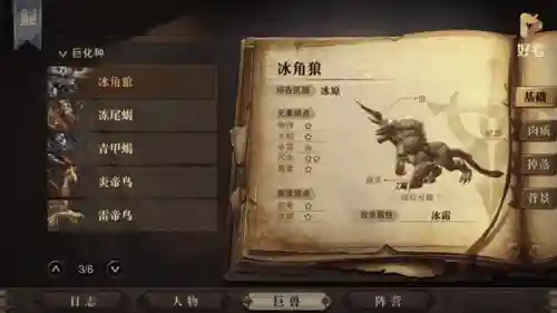 猎魂觉醒长弓技能伤害插图