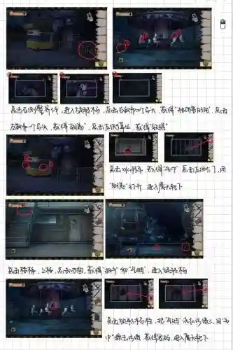 脱离险境攻略集合插图