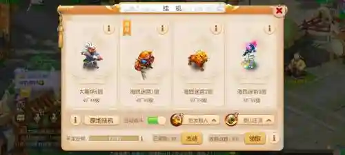 梦幻西游手游安卓挂机辅助插图1