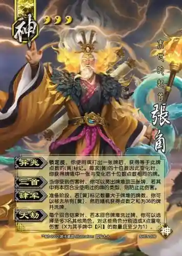 三国杀手游神将搭配阵容_1插图1