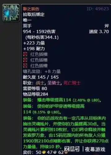 魔兽世界武器技能影响暴击吗插图