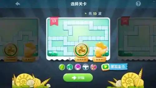 微信保卫萝卜攻略13关插图