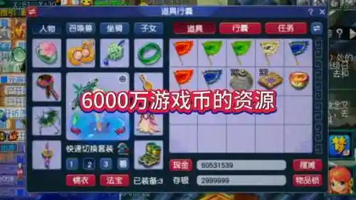 梦幻西游互通版画作拍卖金币插图