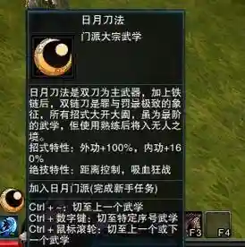 日月珍藏技能怎么用插图1