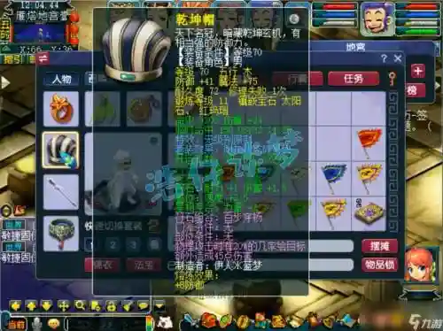 手游梦幻狮驼70装备要不要买插图1