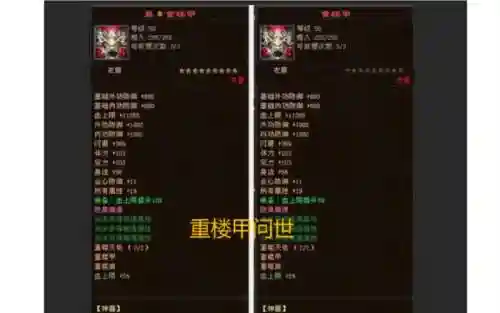 新天龙八部武器怎么得插图