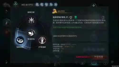 威尔萨克技能搭配插图