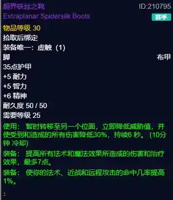 60级团本前法师毕业装备插图1