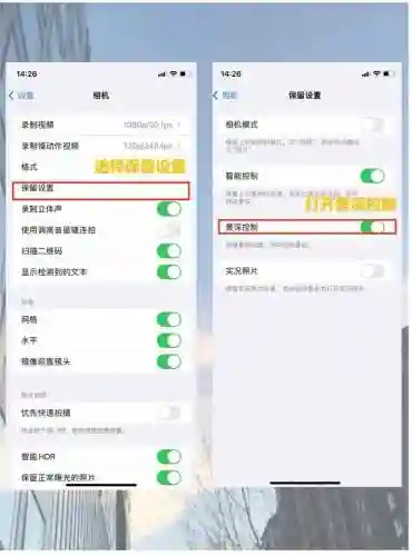 苹果7plus相机使用攻略插图1
