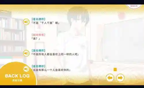我的现充生活攻略插图