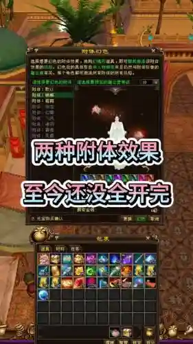 天龙八部宝宝垃圾书上7技能插图1