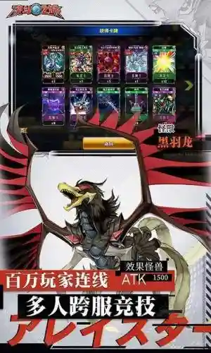 游戏王决斗之城2-7攻略_1插图