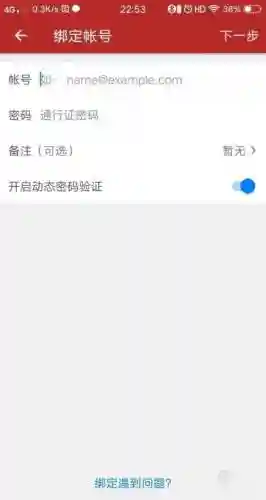 梦幻西游手机将军令怎么查看绑定时间插图