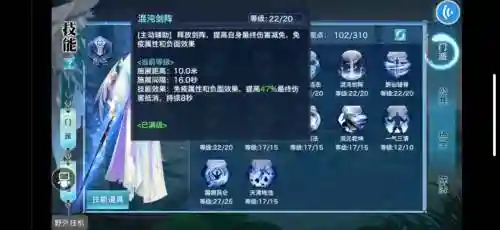 新剑侠情缘伙伴技能_2插图1