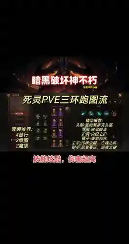 暗黑3法师伤害最高技能插图1