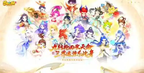 梦幻西游npc600个插图1