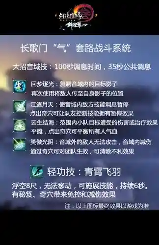 长歌怎么用技能加点_1