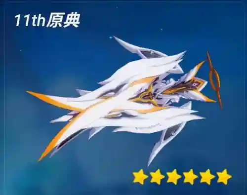 崩坏3神恩用什么武器插图