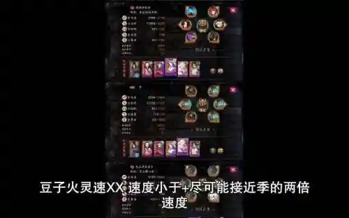 达摩阵容搭配推荐插图1