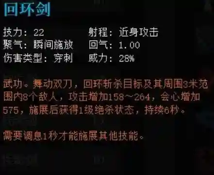 魍魉技能介绍插图
