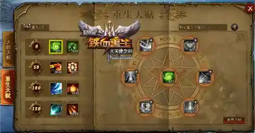 37大天使重生装备合成_1插图