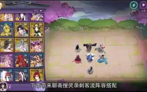 古代刺客阵容搭配_1插图1