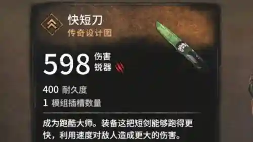 消逝的光芒steam武器存档插图