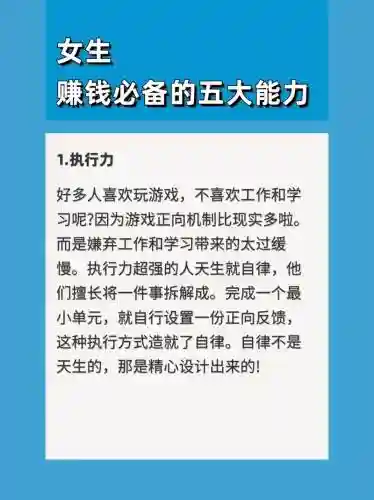 新的赚钱技能插图