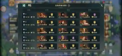 征服搭配什么阵容