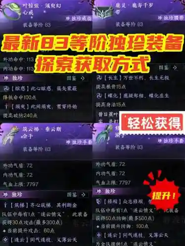 逆水寒比点数掷点数抢装备插图1