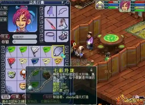 梦幻西游手游罗汉谁用比较好插图1