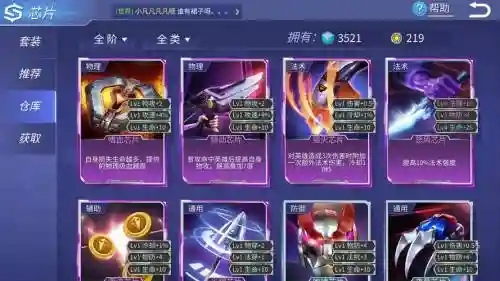 时空召唤最强芯片搭配阵容插图1