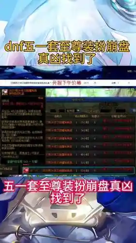dnf为什么装备突然不见_2插图