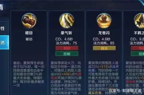 夏侯--2技能改了吗插图1