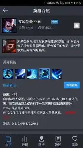 亚索e技能设置_1插图