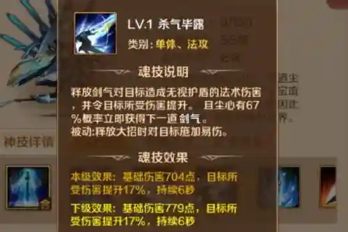 魂武者定住人的技能_2插图1
