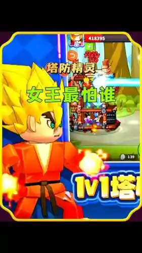天天来塔防保护女神全攻略插图1