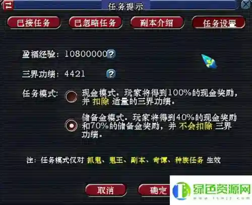 梦幻西游2如何设置储备金模式_1插图1