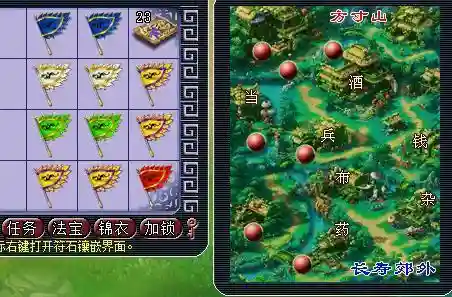 梦幻西游几百次的飞行棋插图1
