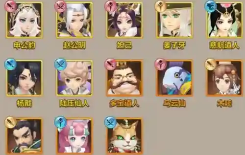封神召唤搭配阵容插图1