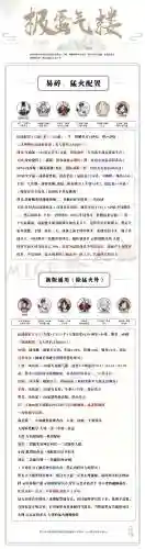 阴阳师逢技能插图