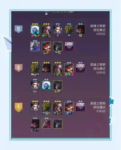 阵容搭配教学图片插图1